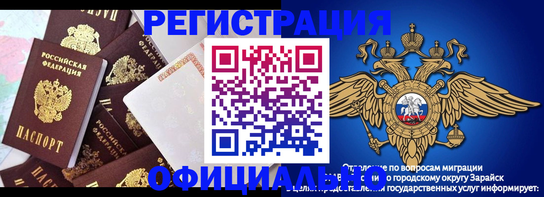 миграционный учет в Подольске