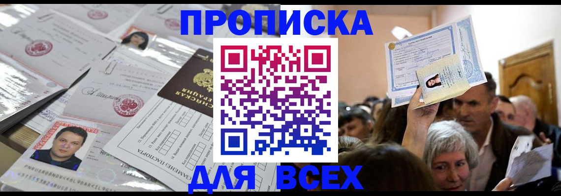 миграционный учет в Подольске