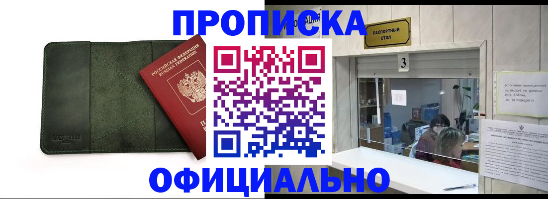 временная регистрация 2025 в Подольске